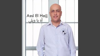 Ah Ya Wayli