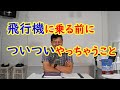 航空管制官の職業病ってあるの?