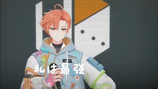 [싸이코드 하루토] 私は最強