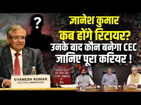 Who will succeed Gyanesh Kumar as CEC? When will his term end? Learn about the career of the Chie...