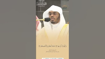 مقتطف من تلاوة فضيلة الشيخ أ.د. #ياسر_الدوسري من صلاة المغرب 11 محرم 1446هـ.
