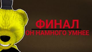 финальная тайна фнаф плея!