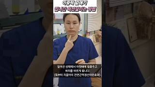 #턱살없애기 #이중턱윤곽주사 없이 해결#턱밑살 #chinfat  #doublechin
