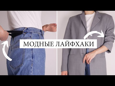 Видео: Мамам нравятся эти элегантные брюки без молнии и без пуговиц за 30 долларов