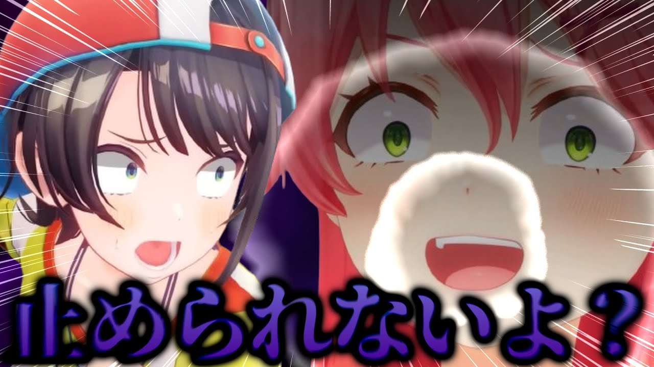 【みこスバ】終始笑いが止まらないミリしら「アソビ大全」面白シーンまとめ【大空スバル/さくらみこ/ホロライブ切り抜き】