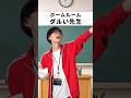 部活あるんですけど?? #あるある #学校あるある #先生あるある