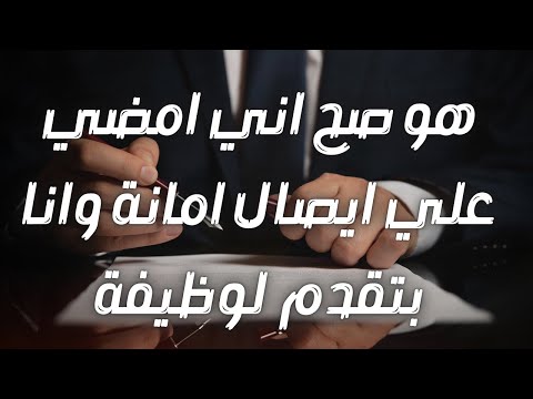 هو الحكم في ايصال الامانه علي اساس ايه    القانون العام