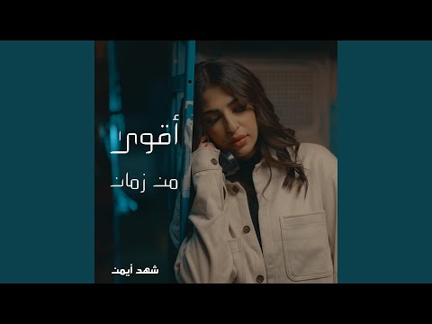 آگوا من زمان