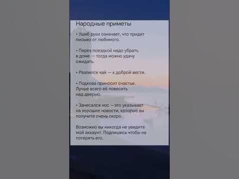 Народные приметы №19 - YouTube