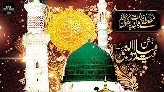 Eid milad un Nabi 2019 | hazoor ki wiladat ki jagah || makkah live 2019 || eid milad un nabi 2019