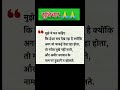 #thought #motivation #viral #shorts