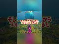 チャプター2リメイクランダムスキンチャレンジ #fortnite #フォートナイト #フォトナ