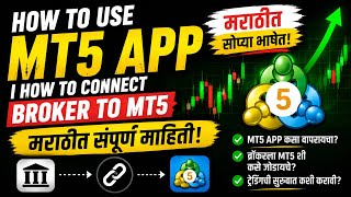 How to use mt5 App | How to connect broker to Mt5 | In Marathi  screenshot 5