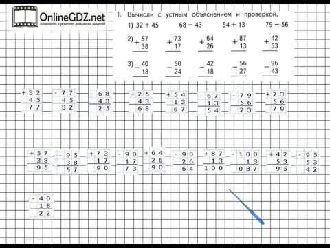 Математика страница 40 задание 6. Вычисления с устным объяснением. Вычислить с устным объяснением. Вычисли с устным объяснением 2 класс. 1. Вычисли с устным объяснением..