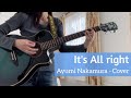 It’s All right (中村あゆみ - カバー / Ayumi Nakamura - cover) 弾き語り練習 May 2021
