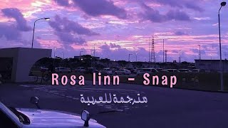 Rosa Linn - Snap Snapping one,two where are you مترجمة + lyrics اغنية التيك توك الشهيرة سناب