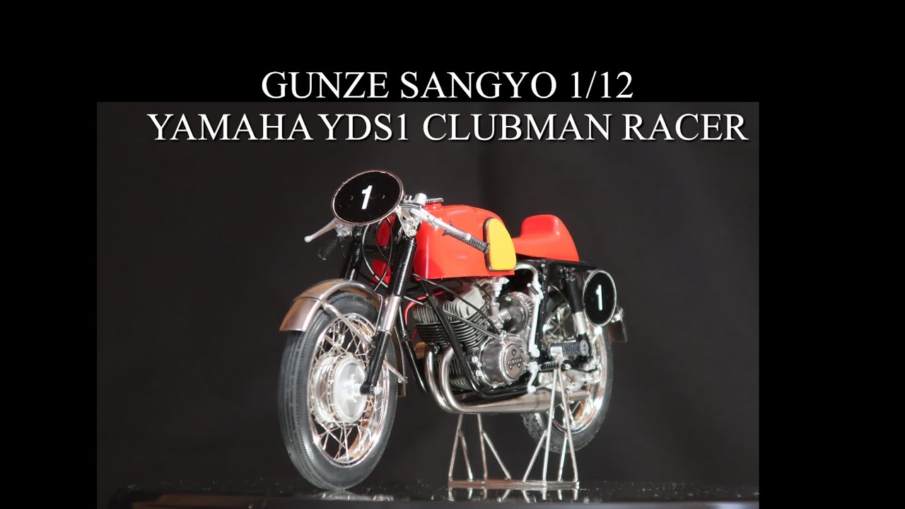 【希少】グンゼ産業　ハイテックモデル『YAMAHA YDS1』 GUNZE SANGYO 1/12 YAMAHA YDS1 CLUBMAN RACER ~ full version - YouTube