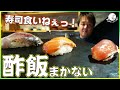 酢飯のまかない -お寿司もあるよ-【COCOCORO 2nd】