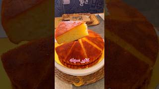 كيكة الزبادي بطعم مثل الغيمة كيكة cake