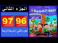       96 97  
