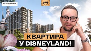 видео: Aldar Yas Living: лучший проект для сдачи в аренду рядом с Disneyland в Абу-Даби картинка: Aldar Yas Living: лучший проект для сдачи в аренду рядом с Disneyland в Абу-Даби