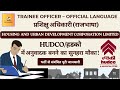 Housing & Urban Development Corporation Ltd. - Trainee Officer (Official Language) Recruitment 2025