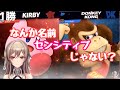 煽りゴリラにボコボコにされるフレン にじさんじ切り抜き フレン E ルスタリオ スマブラ 煽りゴリラにボコボコにされるフレン にじさんじ切り抜き フレン E ルスタリオ スマブラ