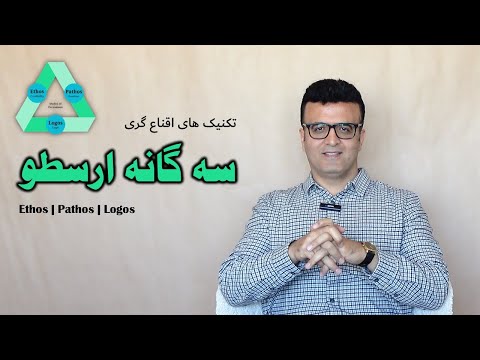 سه گانه ارسطو