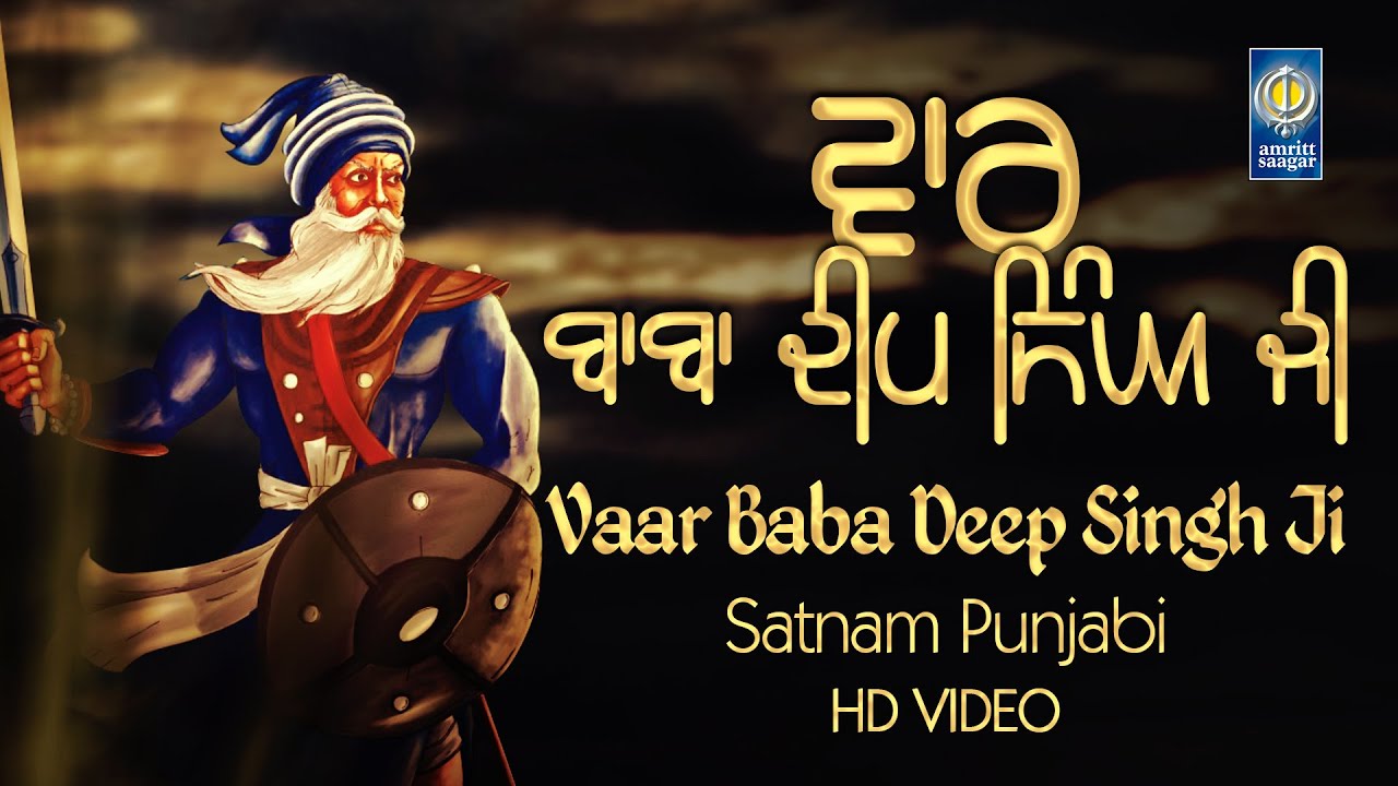 Vaar Baba Deep Singh Ji  Satnam Punjabi  Baba Deep Singh Ji Song  Punjabi Song   Amritt Saagar