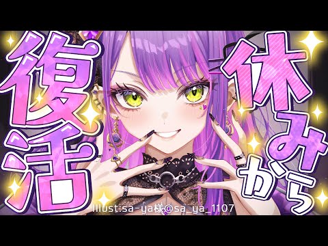 【 雑談/Freetalk 】メンバーと遊びに行ったり泊まったり、帰省していた話だったり聞いてくれ!【常闇トワ/ホロライブ】