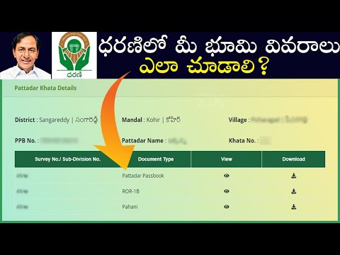 Land Details Search in Telangana Dharani Portal Official 2021