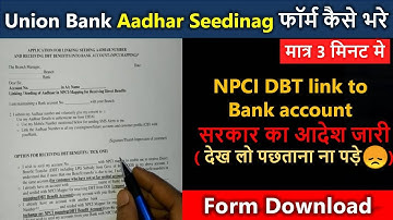 Union bank Npci DBT aadhar seeding form fill up 2025 |  aadhar link to bank account | aadhar seeding