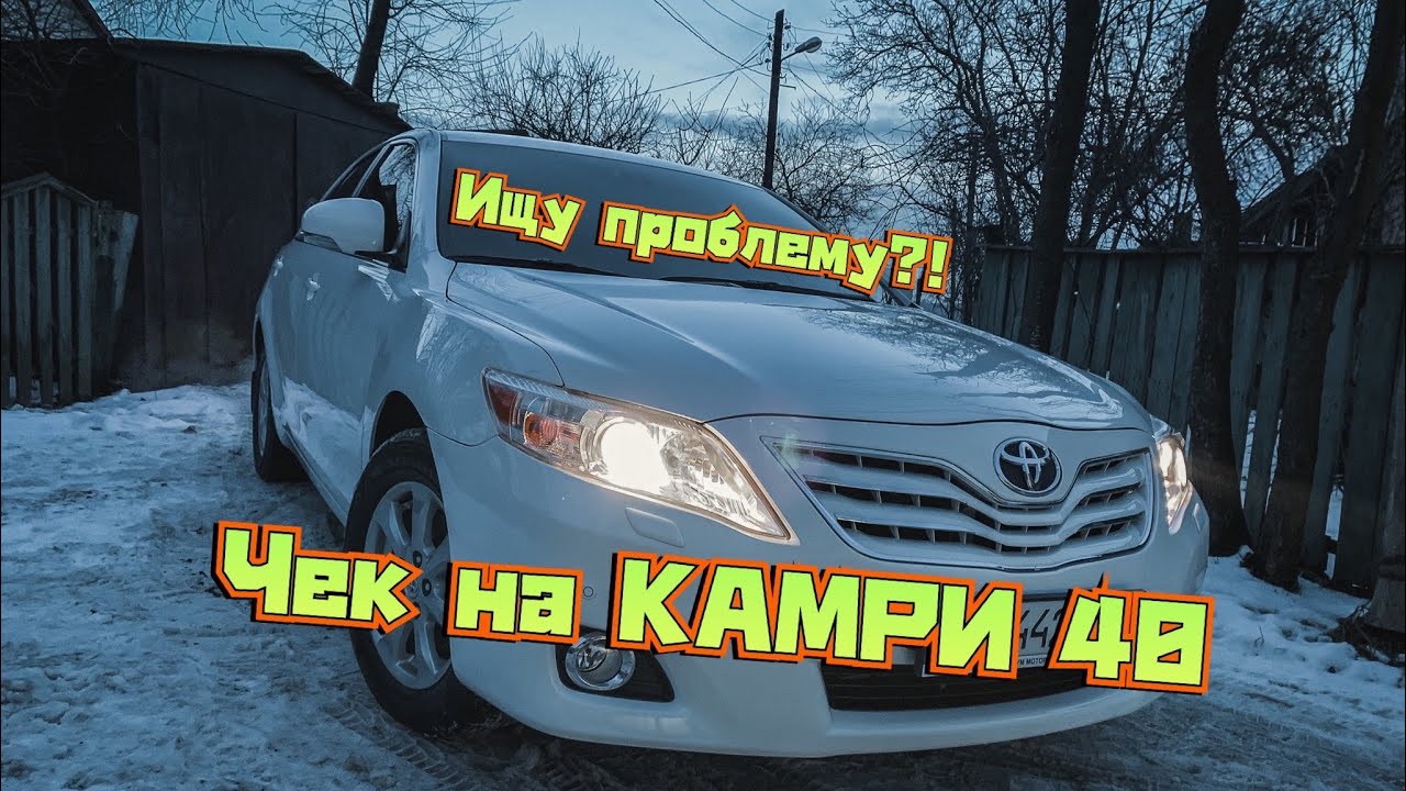 Камри ошибка с1aed