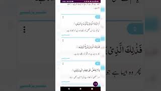 wo tanha kon hai naat WhatsApp status/#shorts /#islam