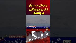 Iran-US War - Big Updates #iranuswar #usiranwar #islamabadtalks #shorts #youtubeshorts