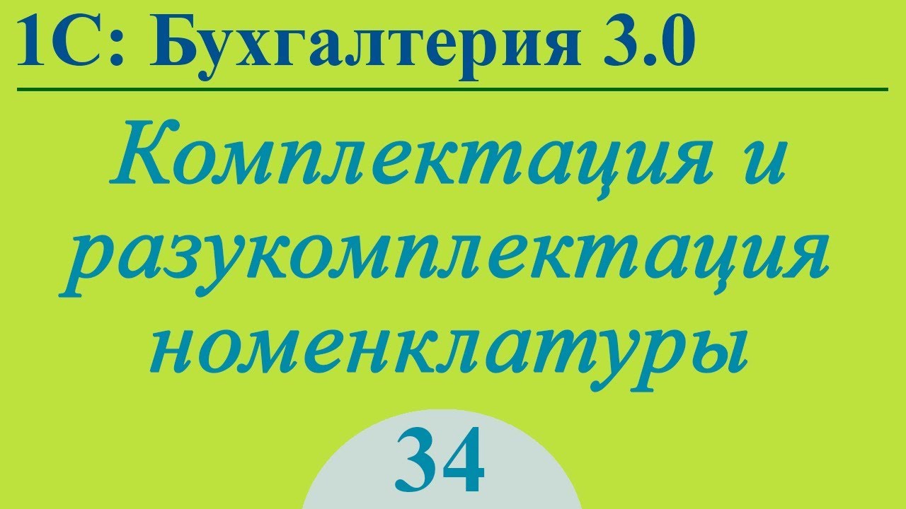 Учет основных средств в 1С 8.3 Бухгалтерия пошагово