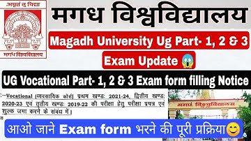 Magadh university ug part- 1, 2 & 3 exam form filling update,Ug vocational exam form kaise bhare#ug