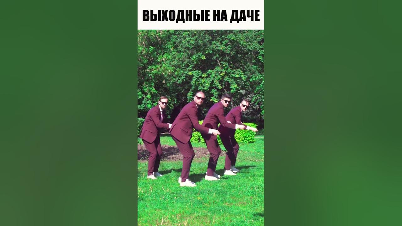 Заячий Стон - На Даче - YouTube