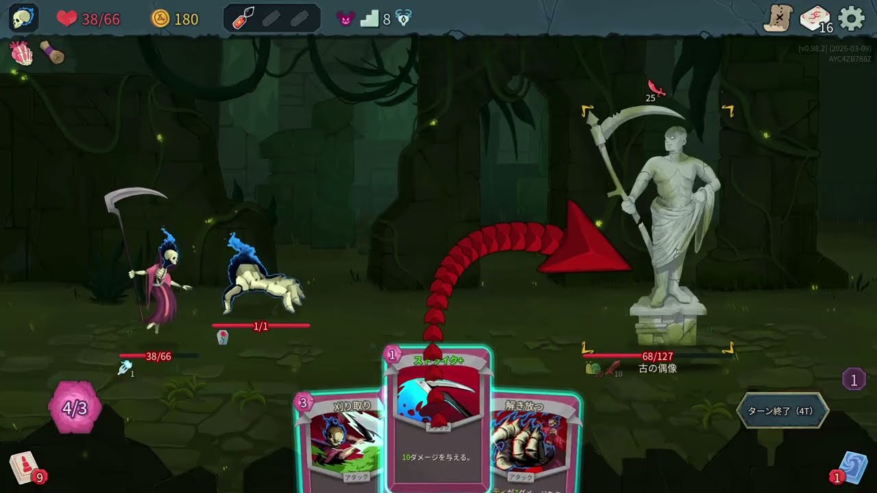 【Slay the Spire 2】プレイ記録6_ネクロバインダー_第一層