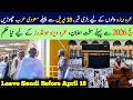Saudi Arabia Big Update 2026 | Umrah Visa Holders Must Leave Before 18 April | Hajj 2026 New Rules