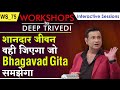      bhagavad gita   workshops by deep trivedi ws75  