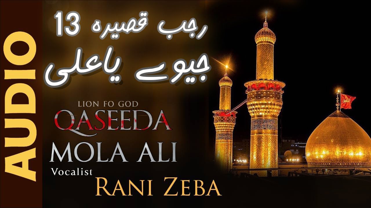 Jeeve Ya Ali || New Qaseeda 2026 || Rani Zeba || Official Audio ||