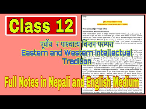 Class 12 Social Studies Unit 1 Lesson: 3 पूर्वीय  र पाश्चात्य चिन्तन परम्परा || Notes in Both Medium