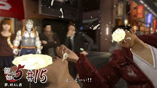 【龍が如く5 #15】はい、顔面セーフ【虎守イカズチ】