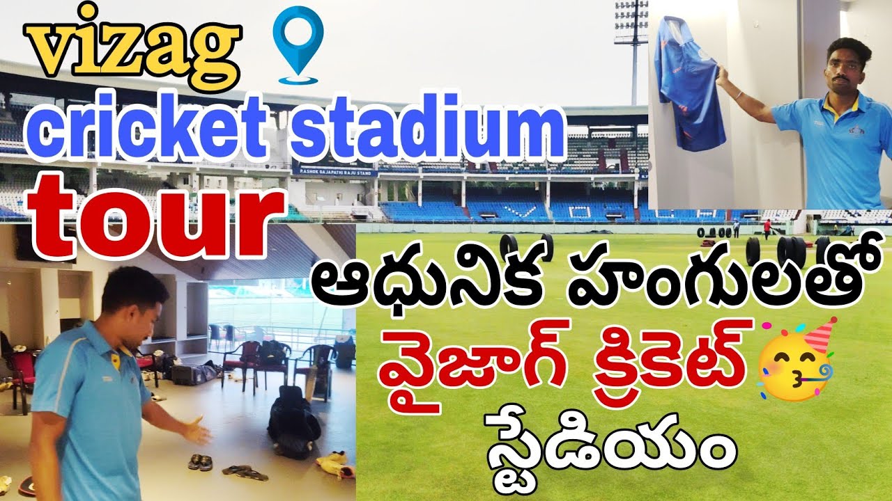 VIZAG CRICKET STADIUM TOUR// మీకు తెలియని విషయాలు ఎన్నో ఉన్నాయి 😰😧
