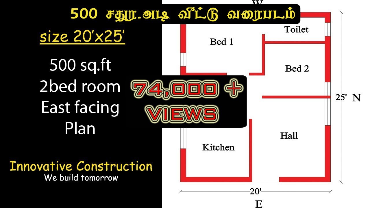 500 sq  ft  20 x 25 east  facing  house  plan  YouTube