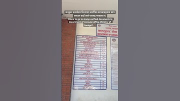 Where to go to stamp verified documents in department of consular office Ministry of foreign?#foryou