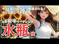 【水瓶座】希望の光が降り注ぐ✨困難や苦しみからの解放❗️自由になろう🌈8月前半タロットリーディング🔮