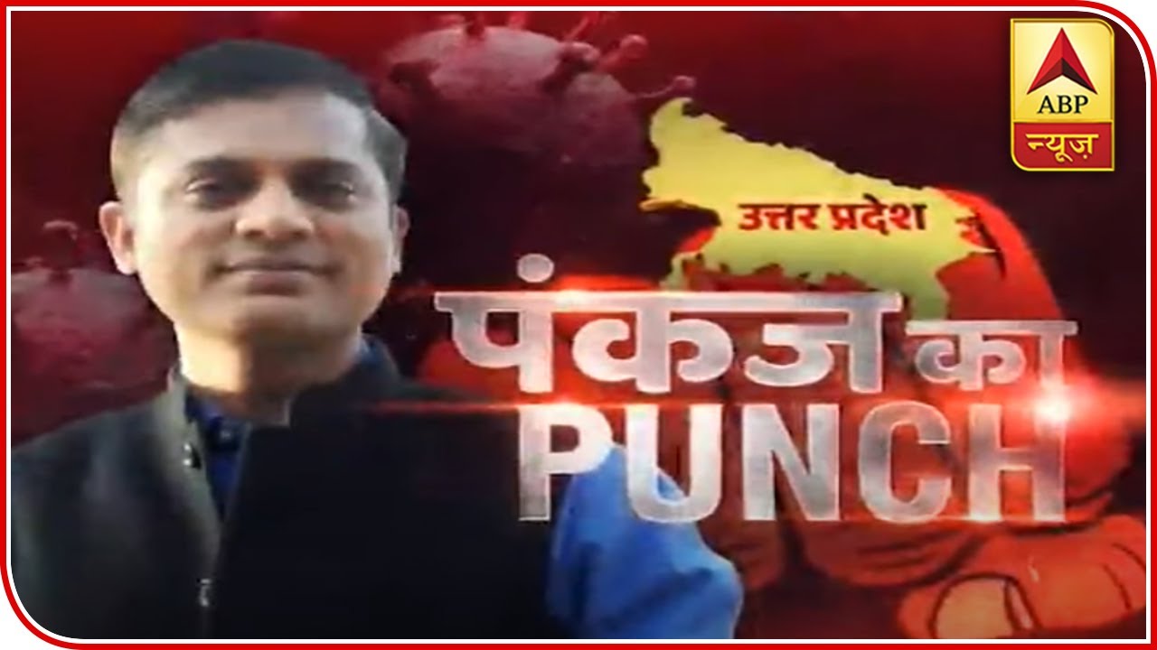 Will Yogi Formula Prevail As Migrants Reach UP? Pankaj Ka Punch | ABP News