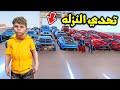 الابطال الخارقين يتحدوه غصب بتحدي النزلة فلم قراند الابطال الخارقين يتحدوه غصب بتحدي النزلة فلم قراند